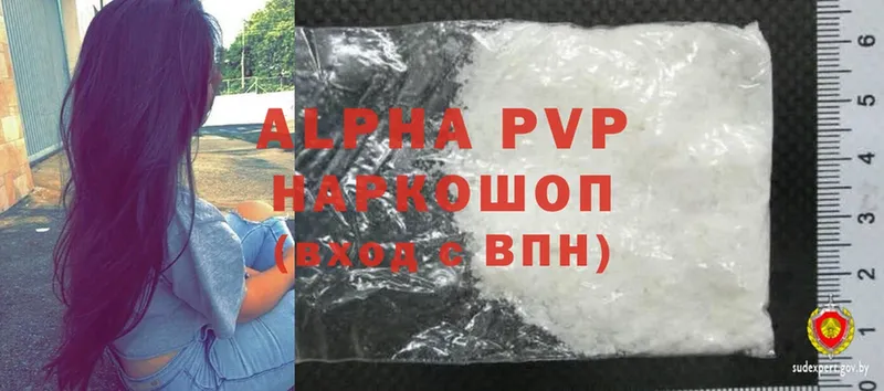 где можно купить наркотик  Всеволожск  Alfa_PVP мука 