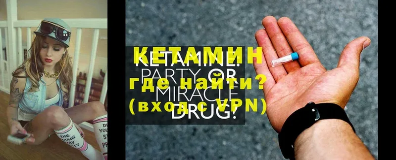 Кетамин ketamine  закладка  гидра ссылки  Всеволожск 