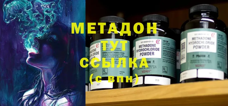 МЕТАДОН methadone  маркетплейс наркотические препараты  Всеволожск 