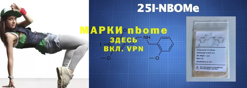 где купить   Всеволожск  Марки N-bome 1500мкг 